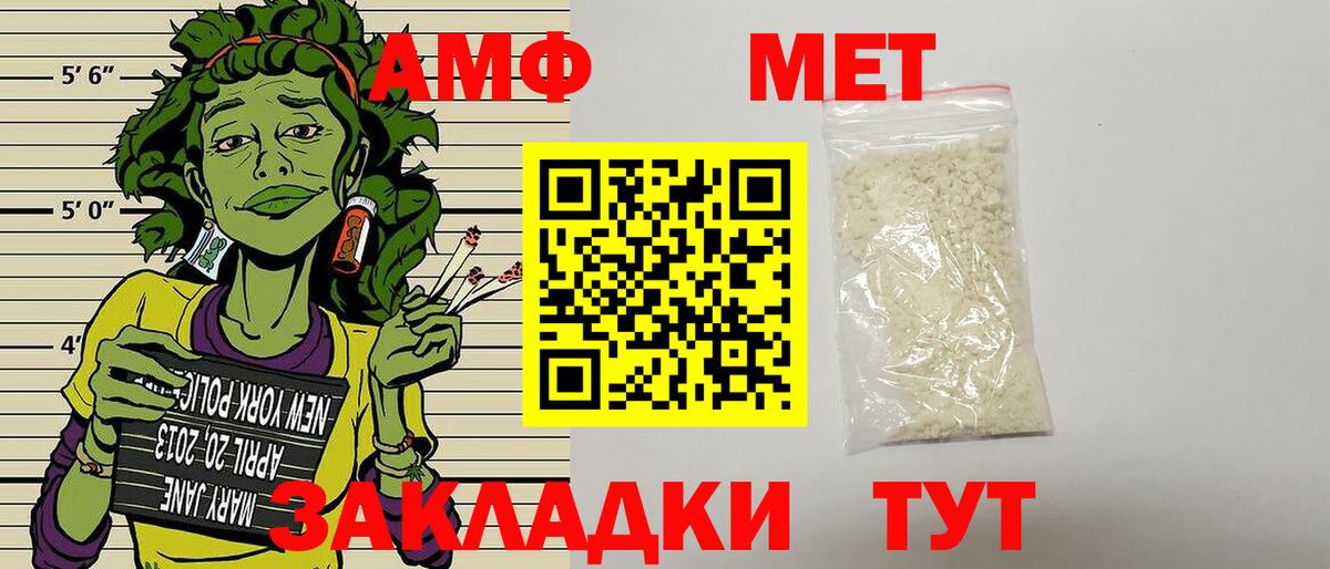 Amphetamine 97% Новоалтайск