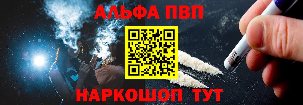 A PVP крисы CK  APVP VHQ  Вход с VPN  APVP СК КРИС  Новоалтайск 