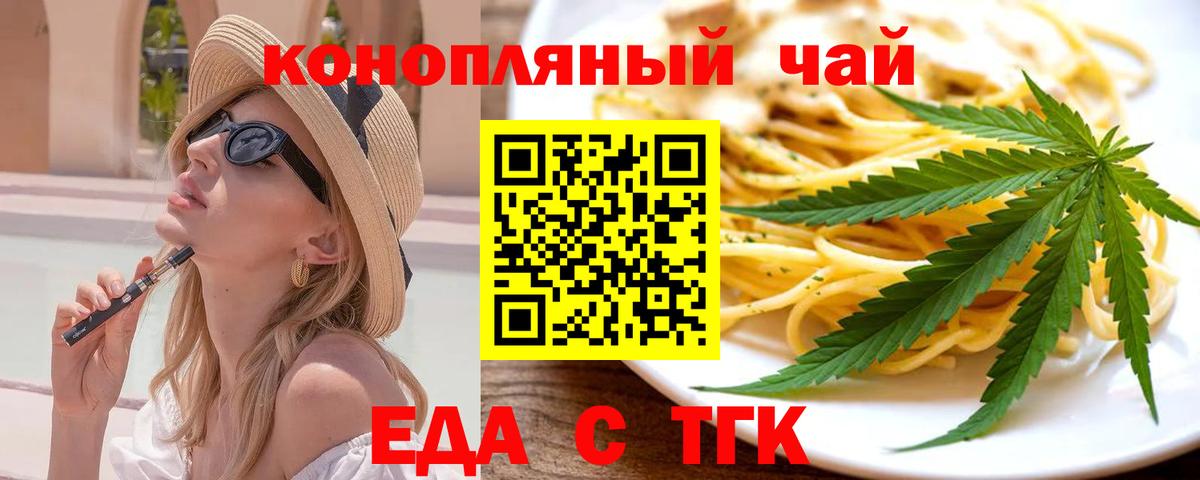 Новоалтайск  Печенье с ТГК марихуана  Вход с VPN 