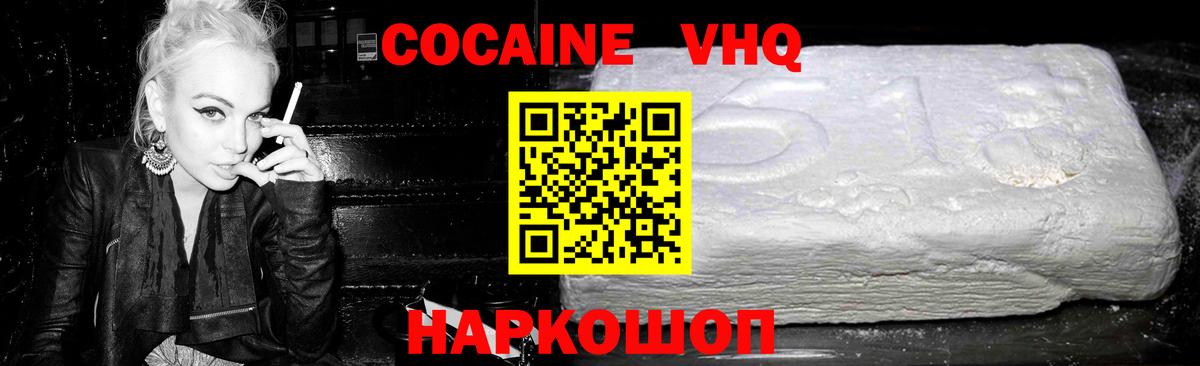КОКАИН  Вход с VPN  Новоалтайск  Кокаин 98% 