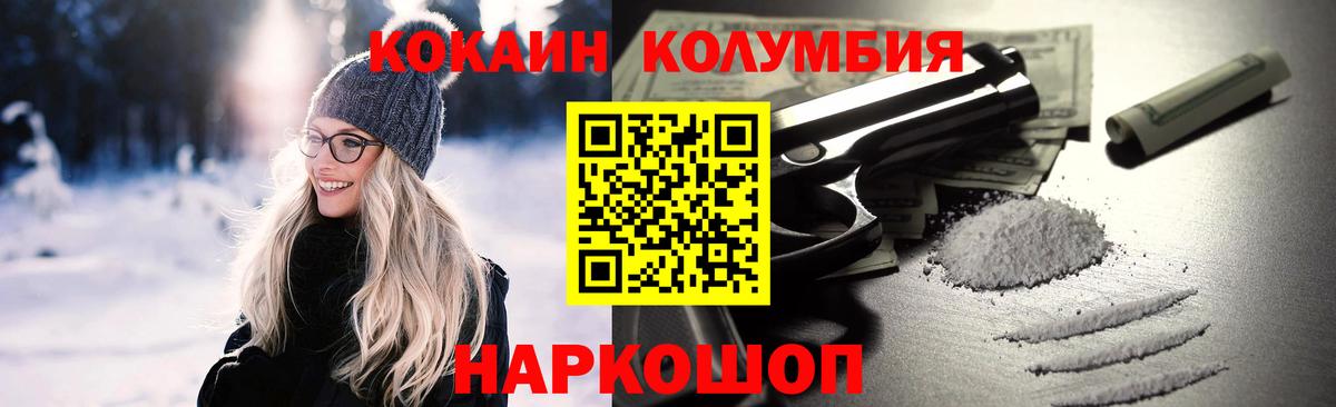 Кокаин 99% Новоалтайск