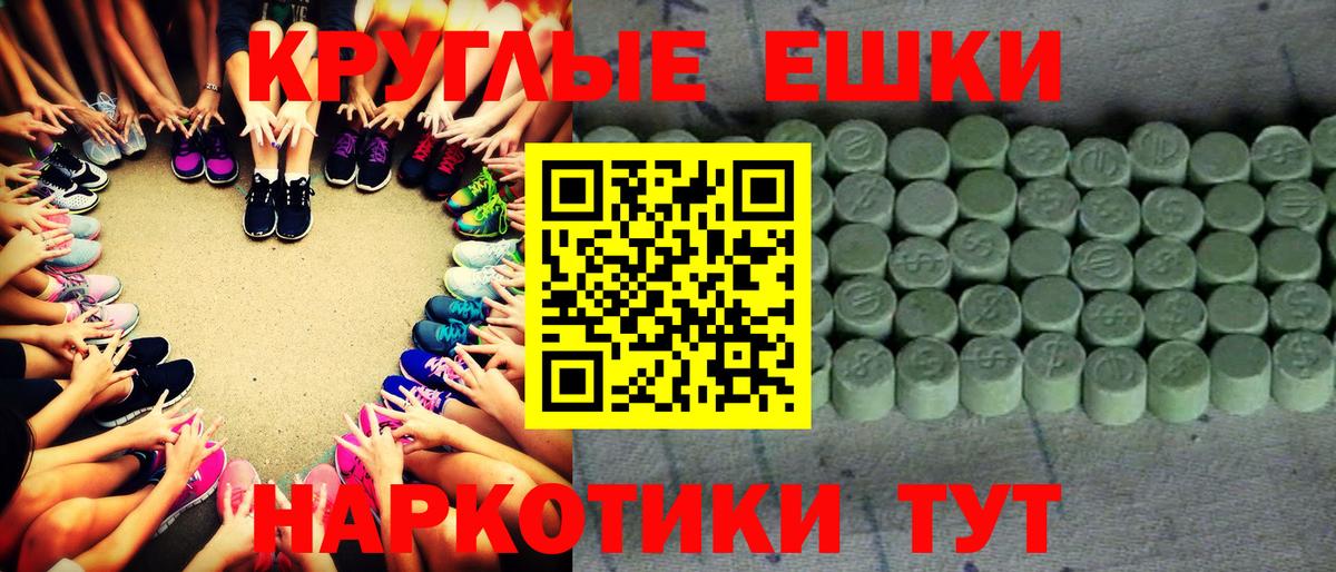 ЭКСТАЗИ  Ecstasy TESLA  Вход с VPN  закладка  Ecstasy диски  Новоалтайск 