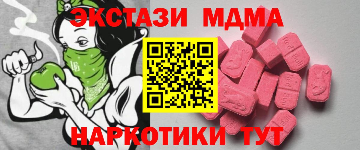 Экстази TESLA Новоалтайск