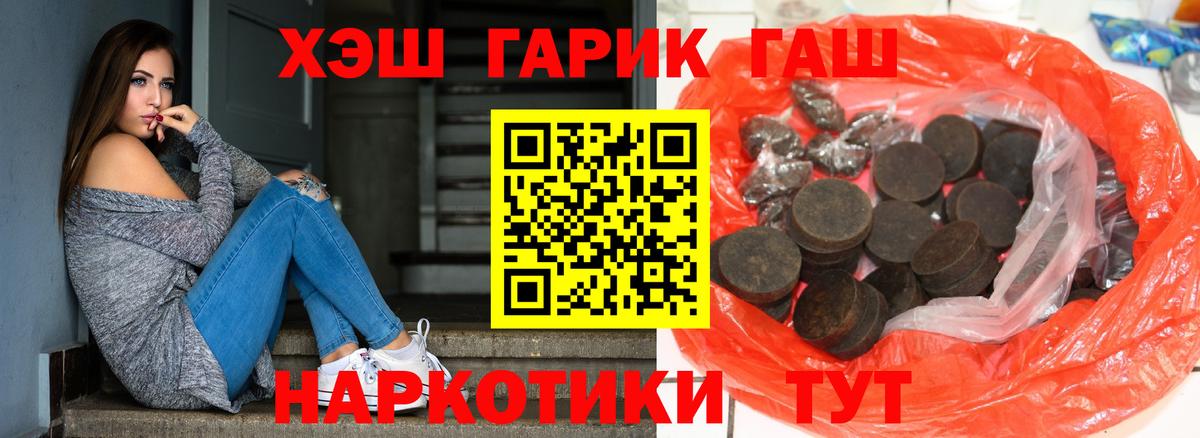 Новоалтайск  Гашиш  ГАШИШ Cannabis  Вход с VPN  Гашиш индика сатива 