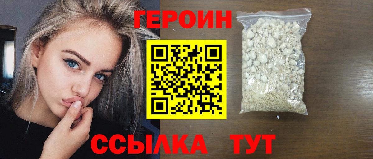 Героин Афган  Вход с VPN  Новоалтайск 