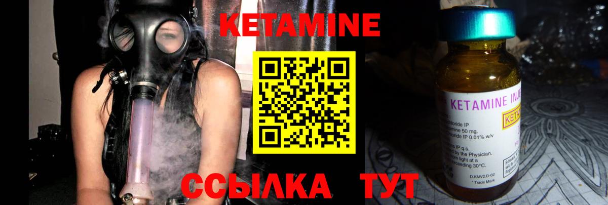 гидра ССЫЛКА  КЕТАМИН ketamine  Новоалтайск  Вход с VPN  КЕТАМИН VHQ 