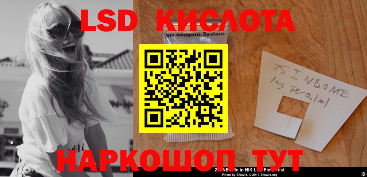 LSD-25 экстази ecstasy  Вход с VPN  Новоалтайск  LSD-25 экстази кислота 