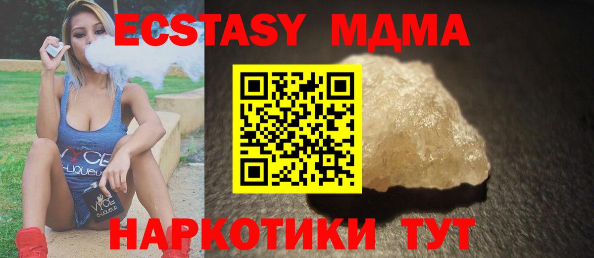 Новоалтайск  MDMA молли  Вход с VPN  MDMA  MDMA кристаллы 