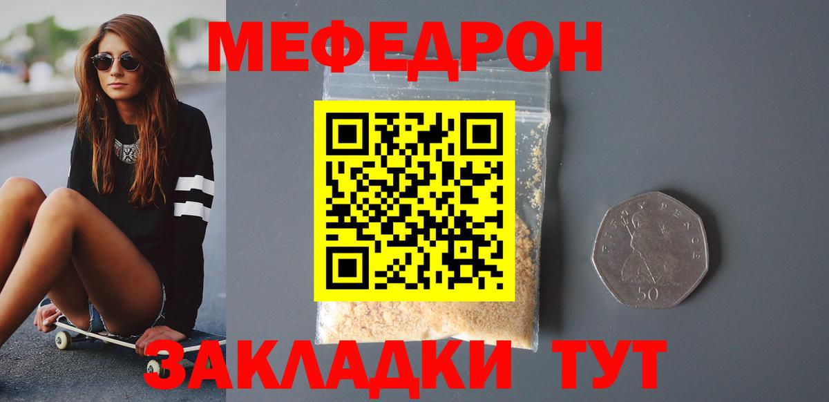 Новоалтайск  Мефедрон  Вход с VPN  МЯУ-МЯУ  Мефедрон мука  МЯУ-МЯУ мука 