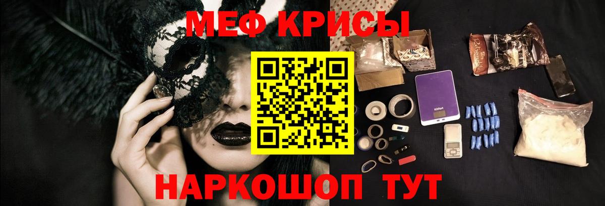 Меф мяу мяу  Новоалтайск