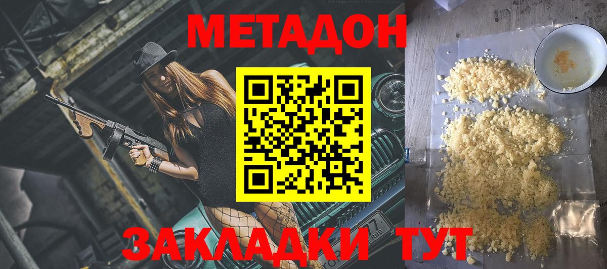 МЕТАДОН белоснежный  Метадон белоснежный  Новоалтайск  кракен рабочий сайт  Вход с VPN 