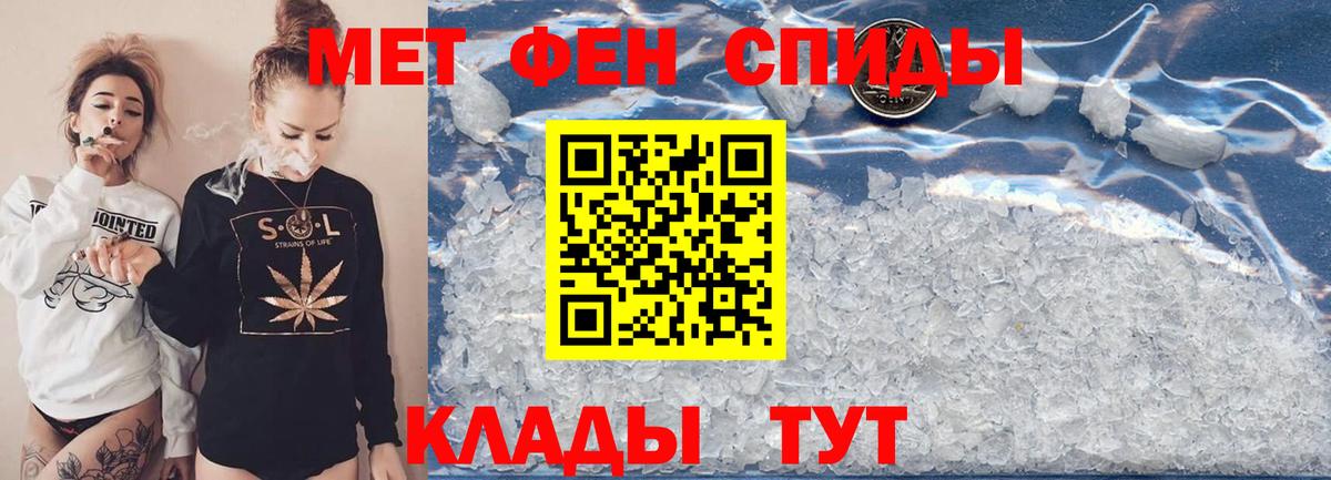 МЕТАМФЕТАМИН витя Новоалтайск
