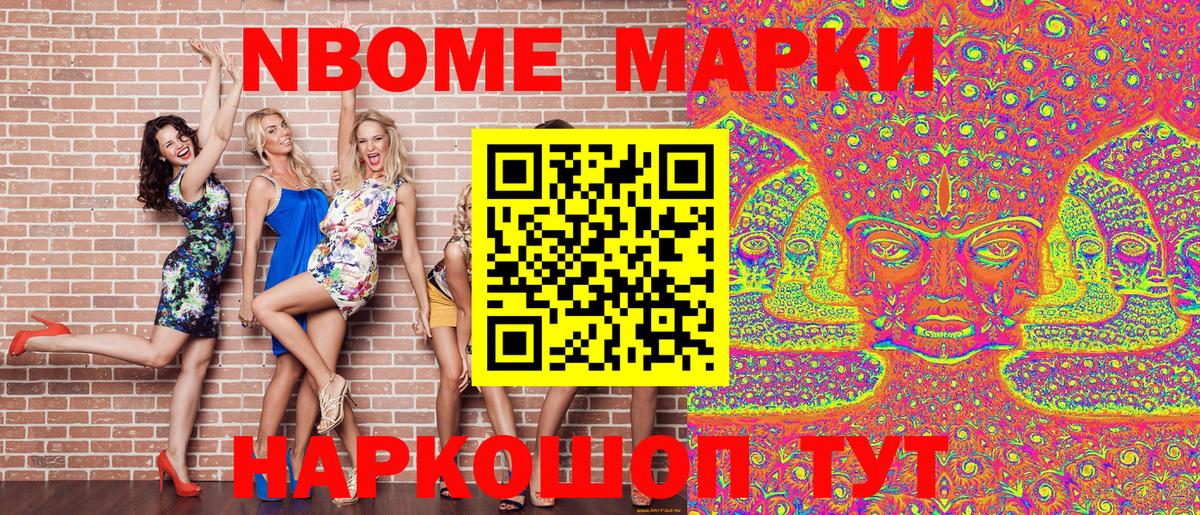 Новоалтайск  где купить наркоту  Вход с VPN  Марки N-bome 1,8мг  Марки N-bome 1,8мг 