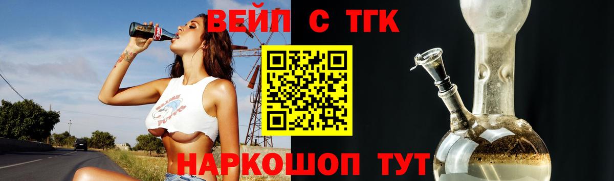 наркотики  ТГК концентрат  Вход с VPN  KRAKEN ссылки  Новоалтайск 
